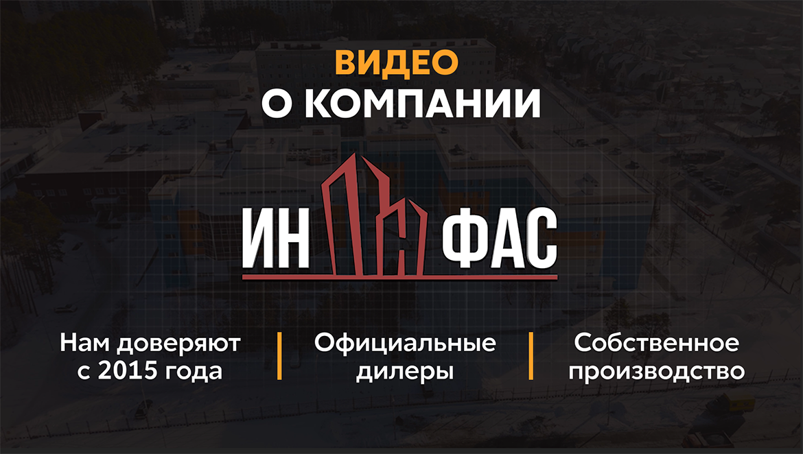 Видео о компании